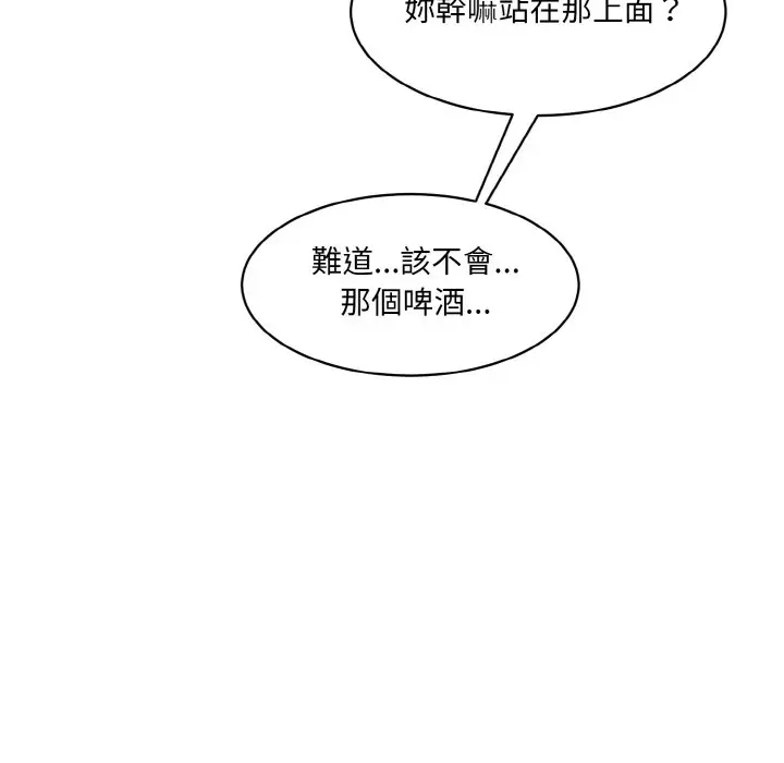 漫画《神秘香味研究室/情迷研究室》第17话第169张图