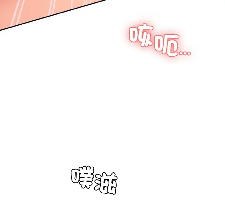 漫画《神秘香味研究室/情迷研究室》第17话第17张图