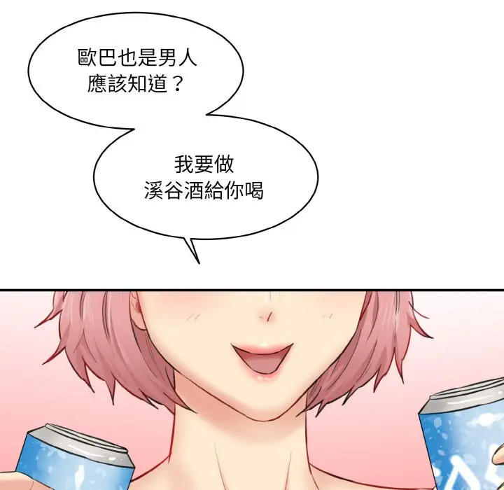 漫画《神秘香味研究室/情迷研究室》第17话第170张图