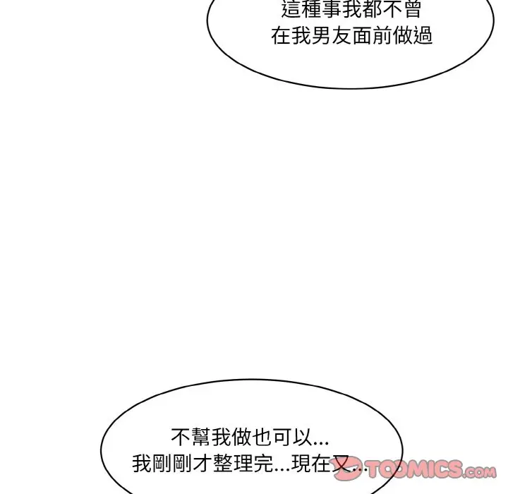 漫画《神秘香味研究室/情迷研究室》第17话第172张图