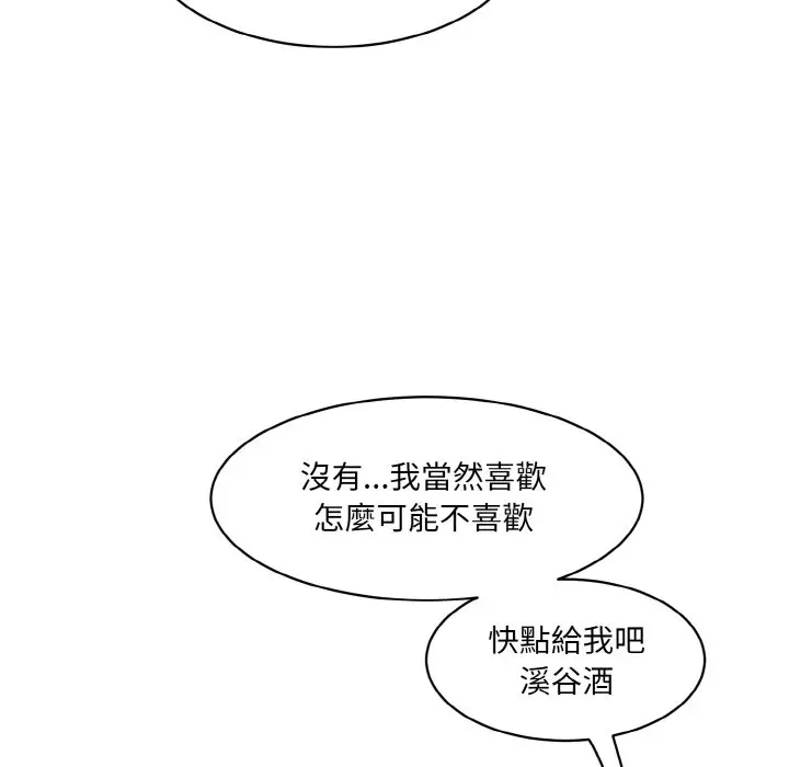 漫画《神秘香味研究室/情迷研究室》第17话第175张图