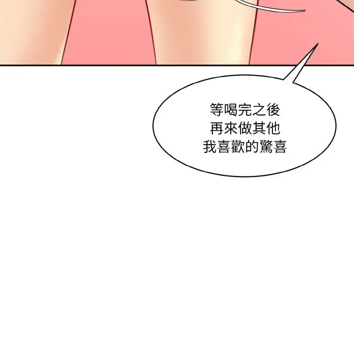 漫画《神秘香味研究室/情迷研究室》第17话第177张图