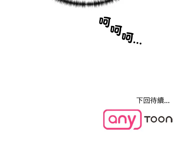 漫画《神秘香味研究室/情迷研究室》第17话第189张图