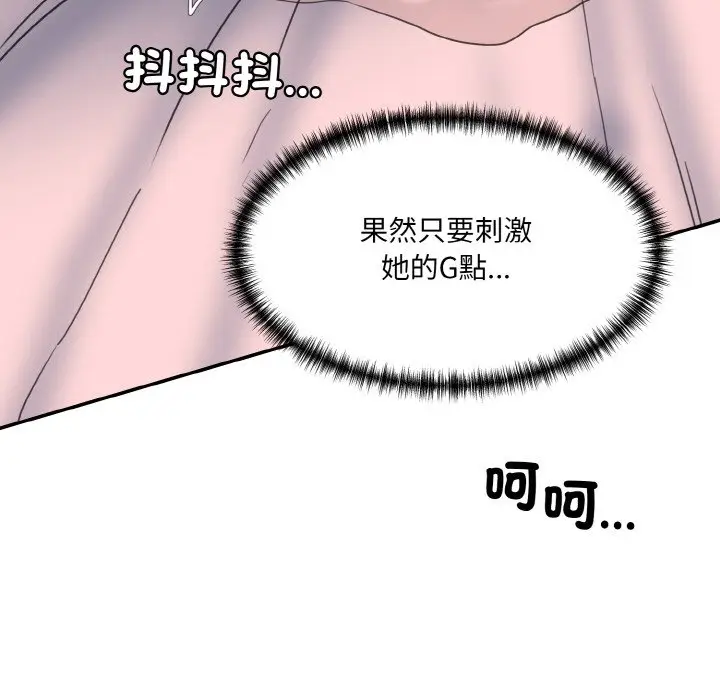 漫画《神秘香味研究室/情迷研究室》第17话第21张图