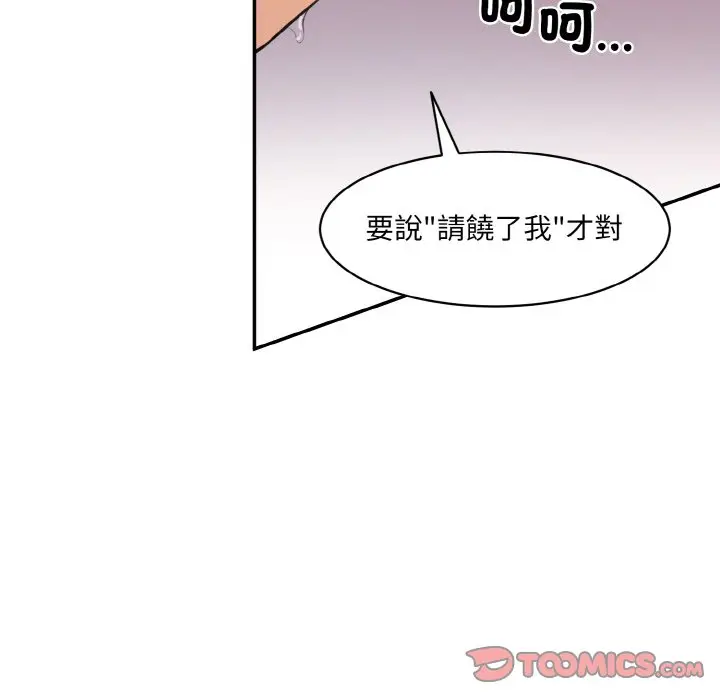 漫画《神秘香味研究室/情迷研究室》第17话第28张图