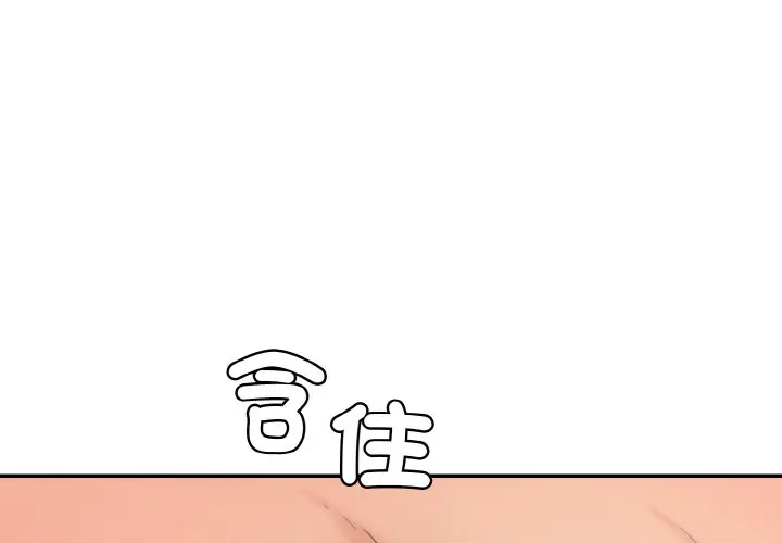 漫画《神秘香味研究室/情迷研究室》第17话第3张图