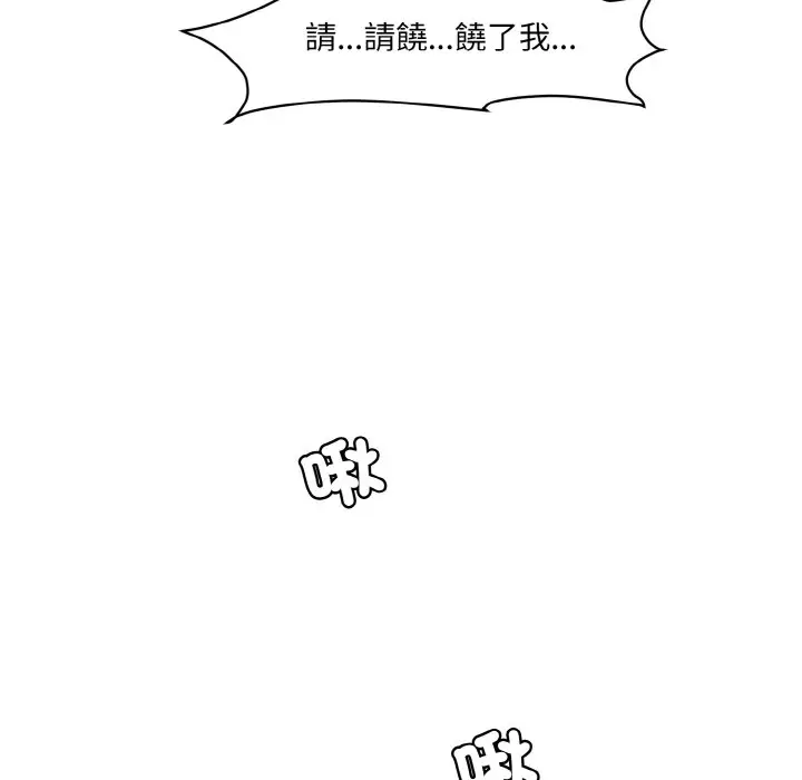 漫画《神秘香味研究室/情迷研究室》第17话第31张图
