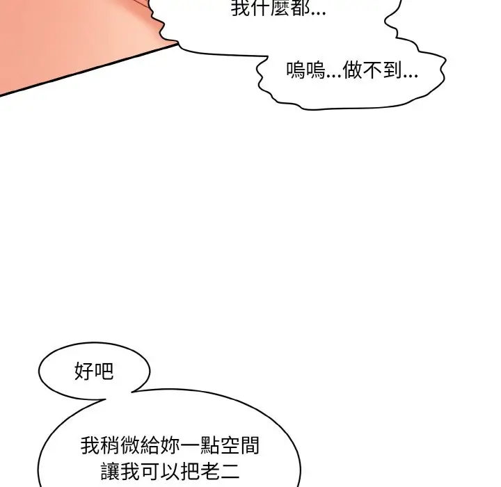漫画《神秘香味研究室/情迷研究室》第17话第39张图