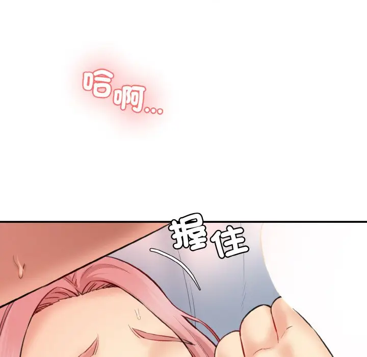 漫画《神秘香味研究室/情迷研究室》第17话第42张图