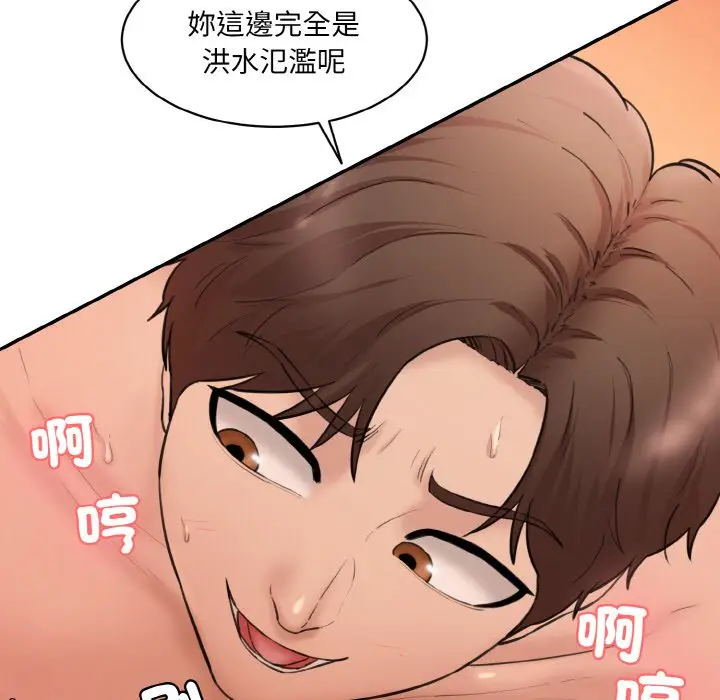 漫画《神秘香味研究室/情迷研究室》第17话第56张图