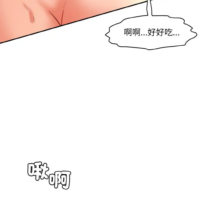漫画《神秘香味研究室/情迷研究室》第17话第6张图