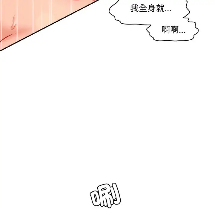 漫画《神秘香味研究室/情迷研究室》第17话第62张图