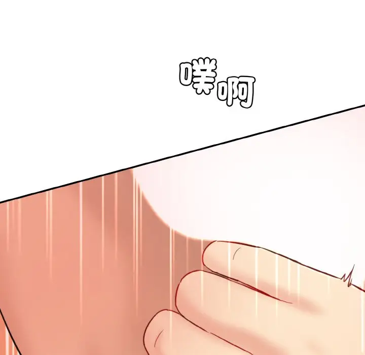 漫画《神秘香味研究室/情迷研究室》第17话第7张图