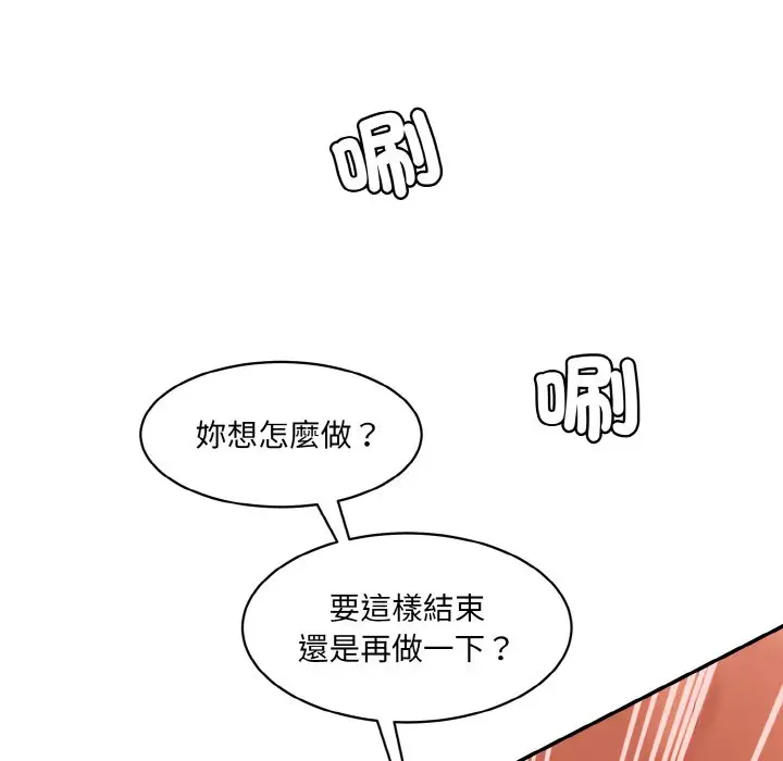 漫画《神秘香味研究室/情迷研究室》第17话第73张图