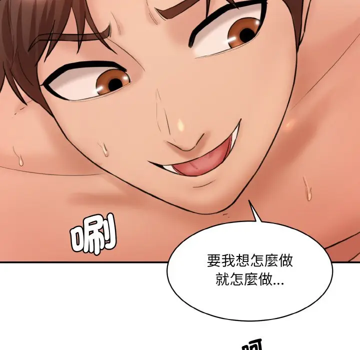 漫画《神秘香味研究室/情迷研究室》第17话第86张图