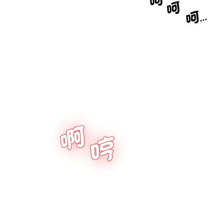 漫画《神秘香味研究室/情迷研究室》第17话第87张图