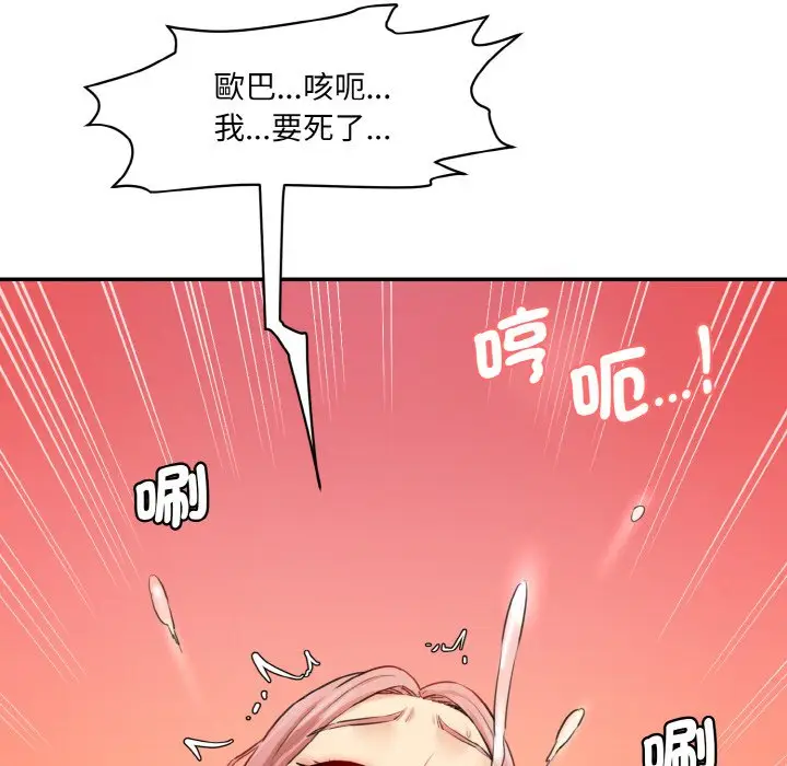 漫画《神秘香味研究室/情迷研究室》第17话第88张图