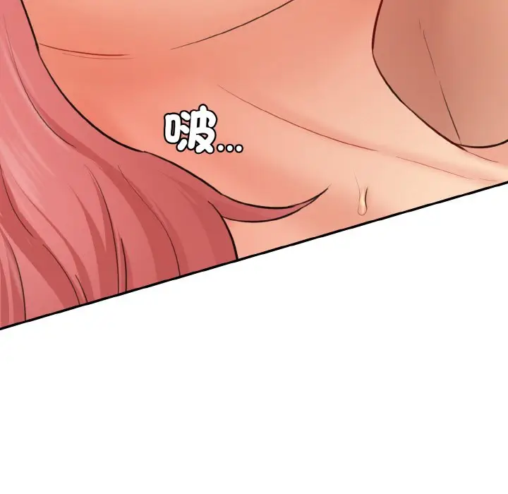漫画《神秘香味研究室/情迷研究室》第17话第9张图