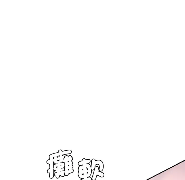 漫画《神秘香味研究室/情迷研究室》第17话第91张图