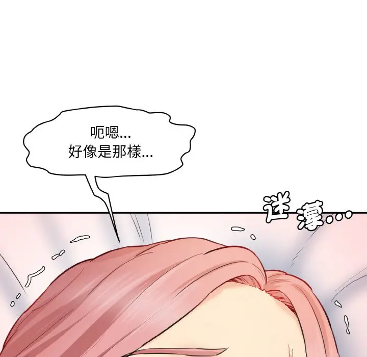 漫画《神秘香味研究室/情迷研究室》第17话第96张图