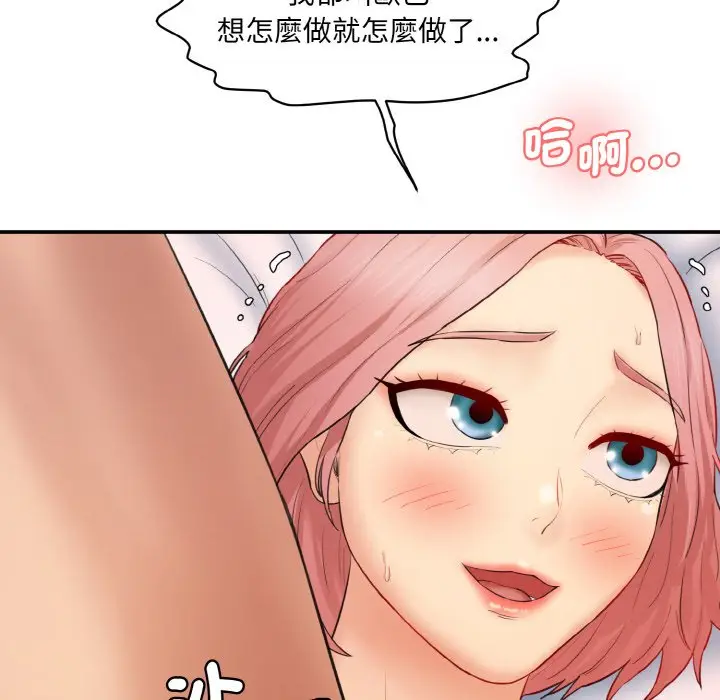 漫画《神秘香味研究室/情迷研究室》第17话第99张图