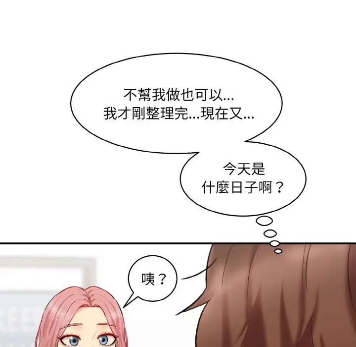 漫画《神秘香味研究室/情迷研究室》第18话第10张图