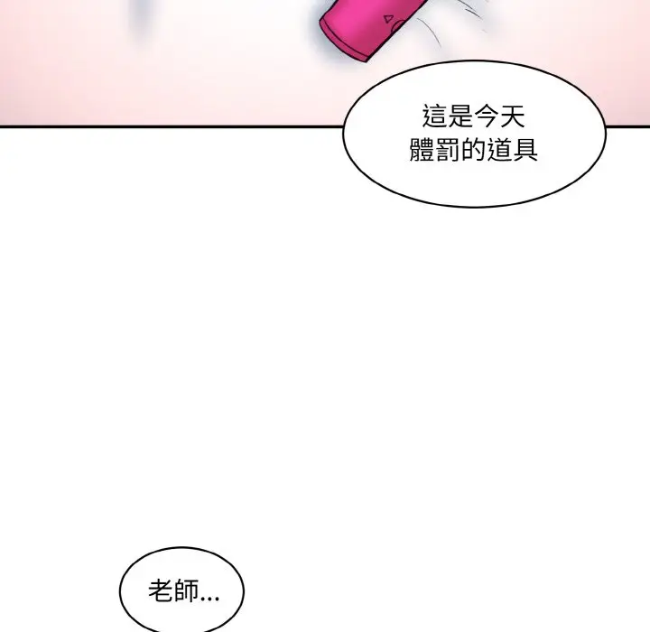 漫画《神秘香味研究室/情迷研究室》第18话第100张图