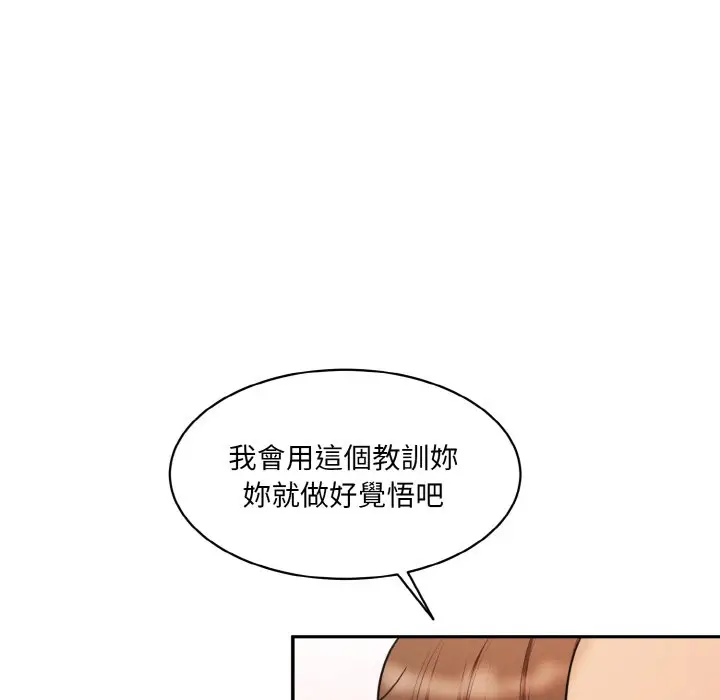 漫画《神秘香味研究室/情迷研究室》第18话第103张图