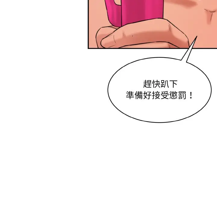 漫画《神秘香味研究室/情迷研究室》第18话第105张图