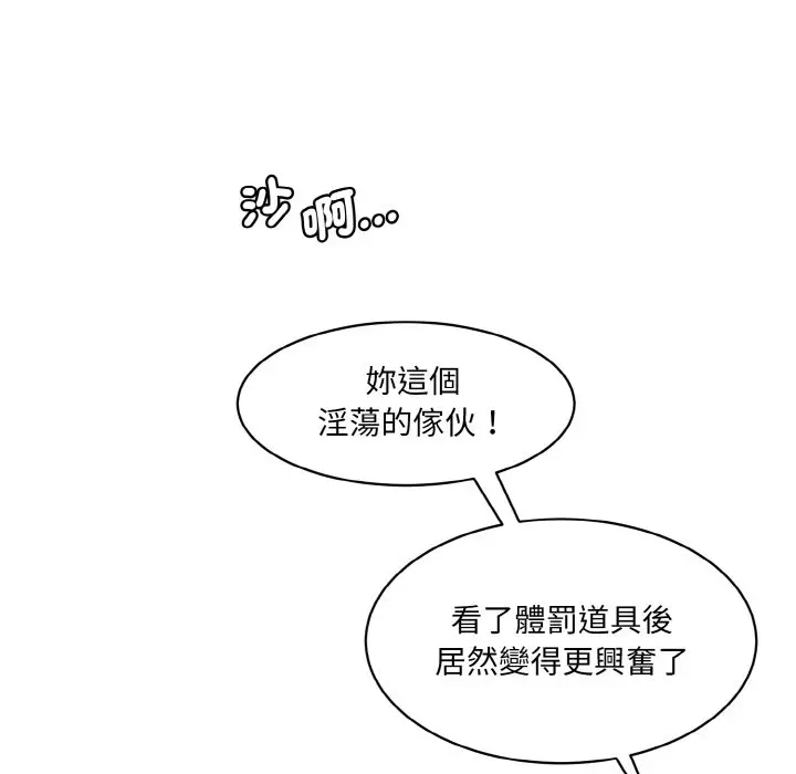 漫画《神秘香味研究室/情迷研究室》第18话第106张图