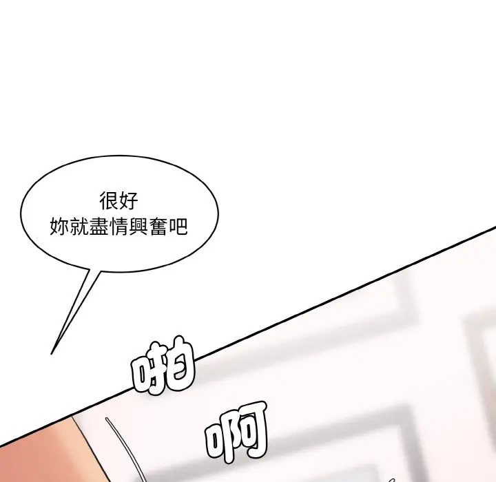 漫画《神秘香味研究室/情迷研究室》第18话第110张图