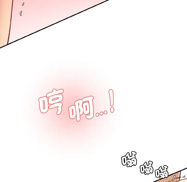 漫画《神秘香味研究室/情迷研究室》第18话第115张图
