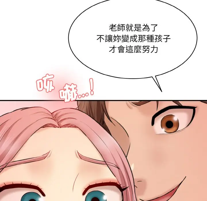 漫画《神秘香味研究室/情迷研究室》第18话第124张图