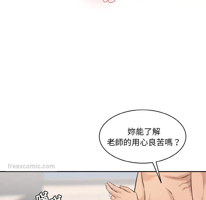 漫画《神秘香味研究室/情迷研究室》第18话第126张图