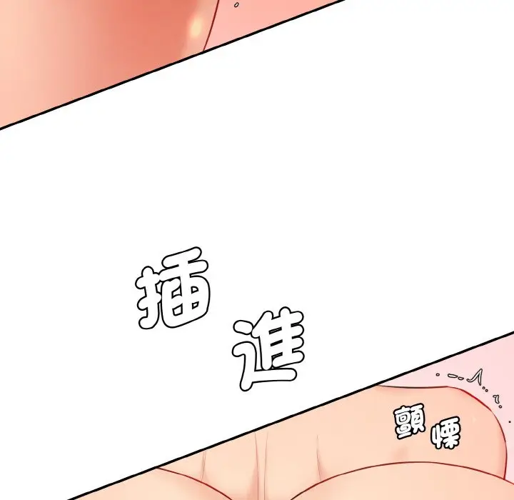 漫画《神秘香味研究室/情迷研究室》第18话第131张图