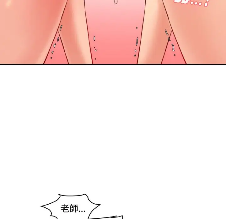 漫画《神秘香味研究室/情迷研究室》第18话第133张图