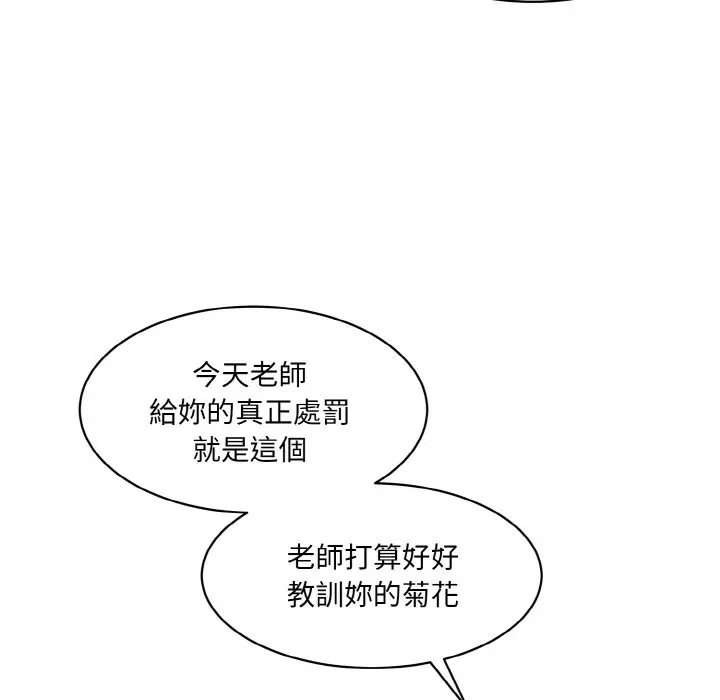 漫画《神秘香味研究室/情迷研究室》第18话第136张图
