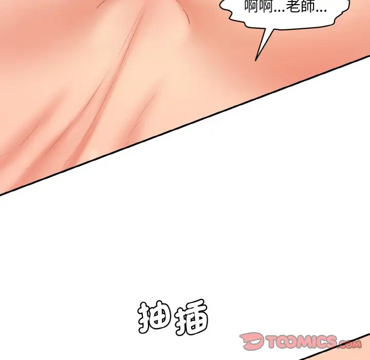 漫画《神秘香味研究室/情迷研究室》第18话第138张图