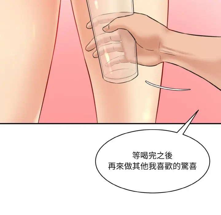 漫画《神秘香味研究室/情迷研究室》第18话第14张图