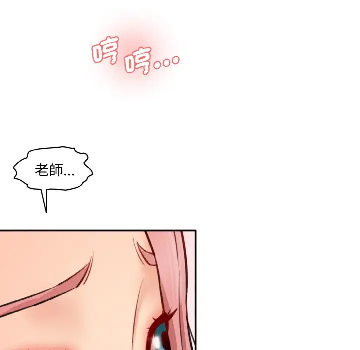 漫画《神秘香味研究室/情迷研究室》第18话第141张图