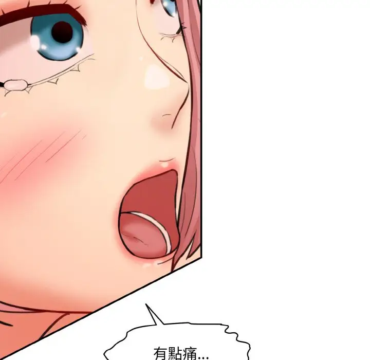 漫画《神秘香味研究室/情迷研究室》第18话第142张图