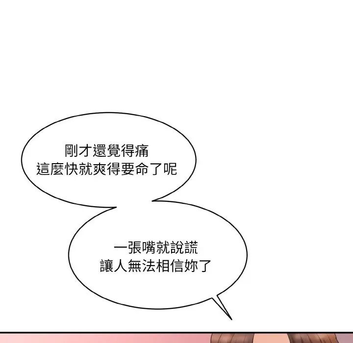 漫画《神秘香味研究室/情迷研究室》第18话第145张图