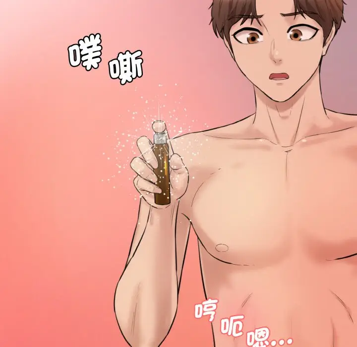 漫画《神秘香味研究室/情迷研究室》第18话第146张图