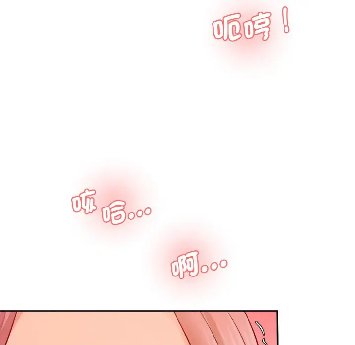 漫画《神秘香味研究室/情迷研究室》第18话第150张图