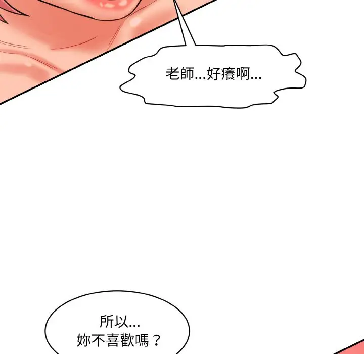 漫画《神秘香味研究室/情迷研究室》第18话第152张图