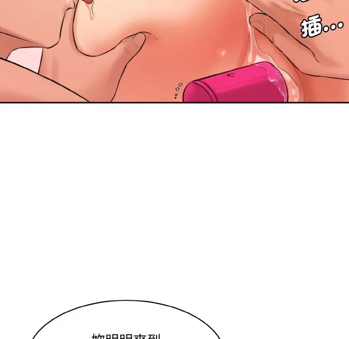 漫画《神秘香味研究室/情迷研究室》第18话第154张图