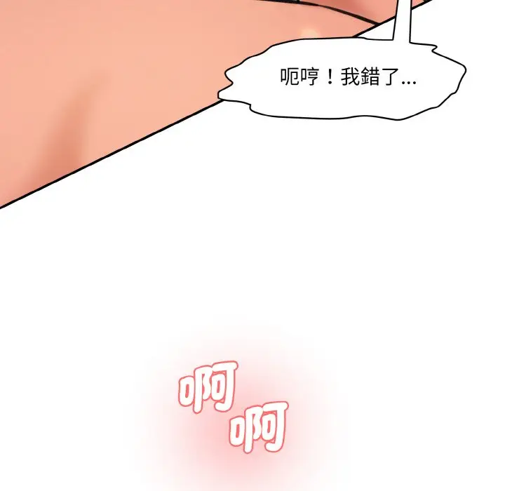 漫画《神秘香味研究室/情迷研究室》第18话第157张图