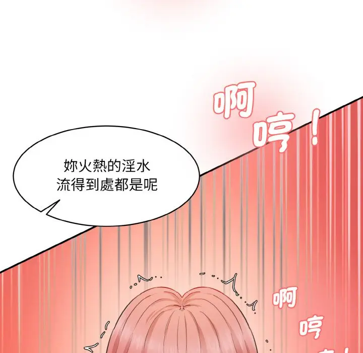 漫画《神秘香味研究室/情迷研究室》第18话第158张图