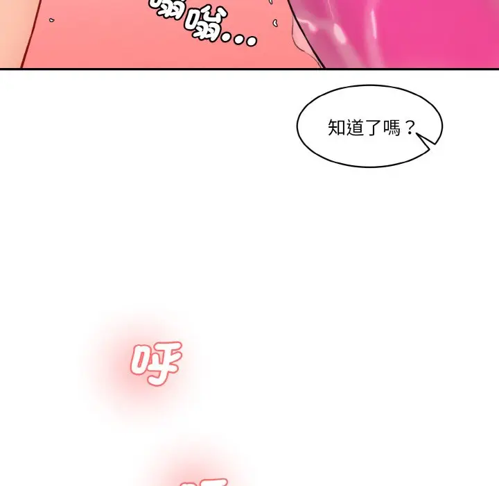 漫画《神秘香味研究室/情迷研究室》第18话第167张图