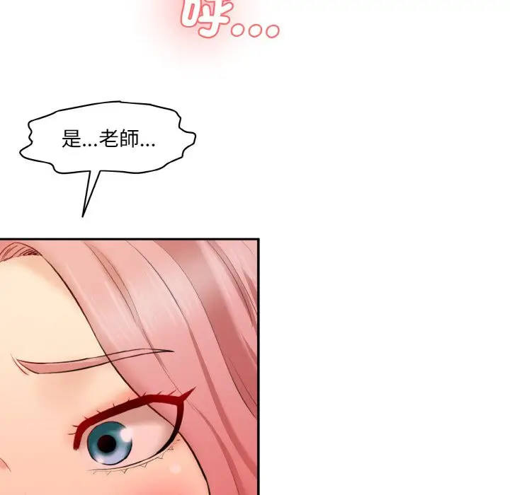 漫画《神秘香味研究室/情迷研究室》第18话第168张图